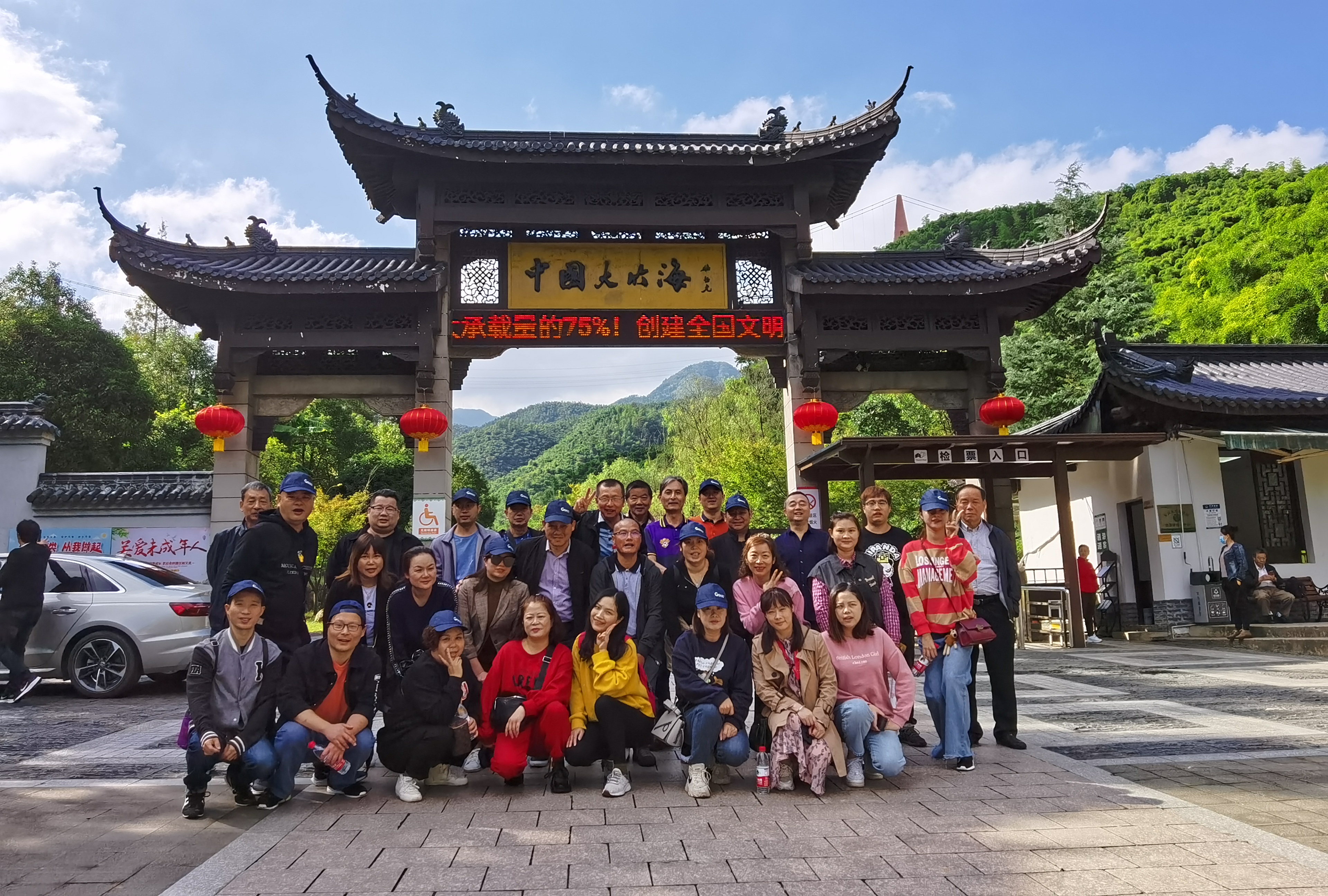 不斷攀登，超越自我——建華市場2020團建活動