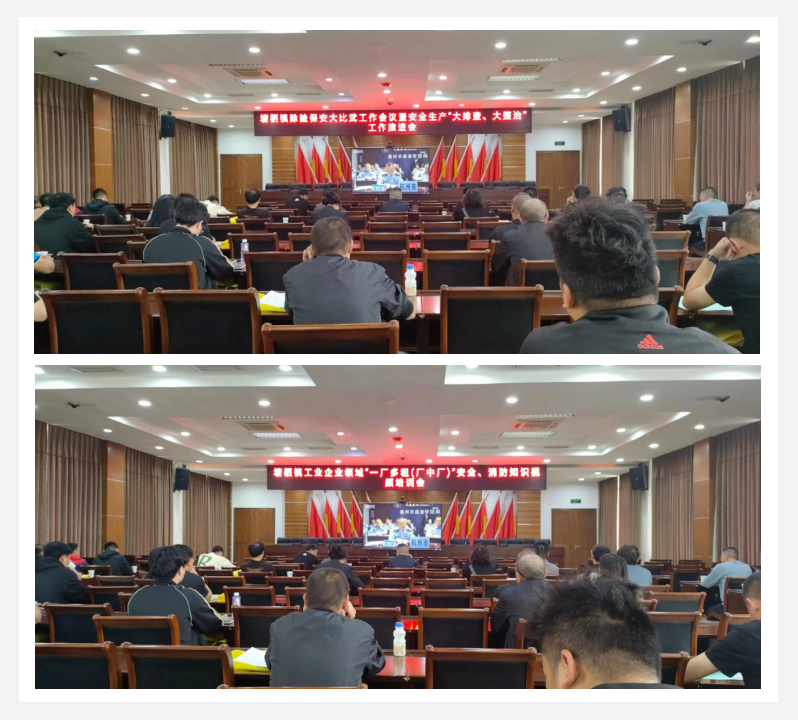 參加塘棲鎮(zhèn)召開除險保安比武工作會議暨安全生產(chǎn)“大排查、大整治”推進會