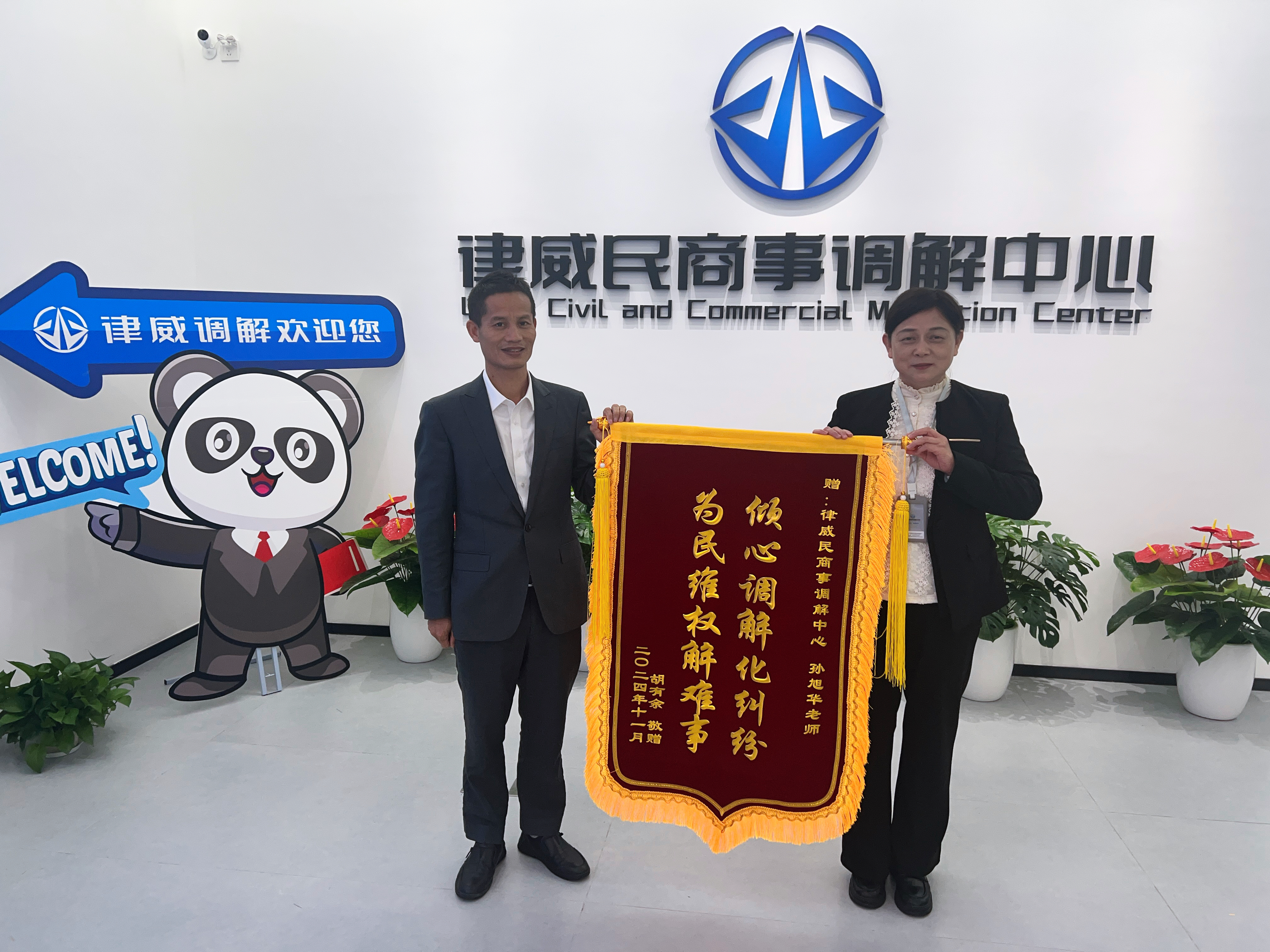 高效解紛顯擔(dān)當(dāng)