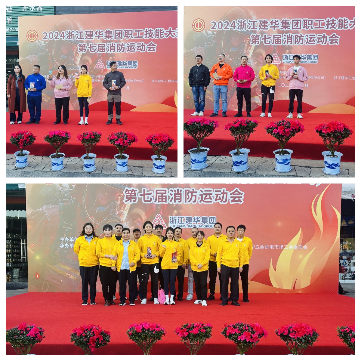 水晶城積極參加集團公司第七屆消防運動會