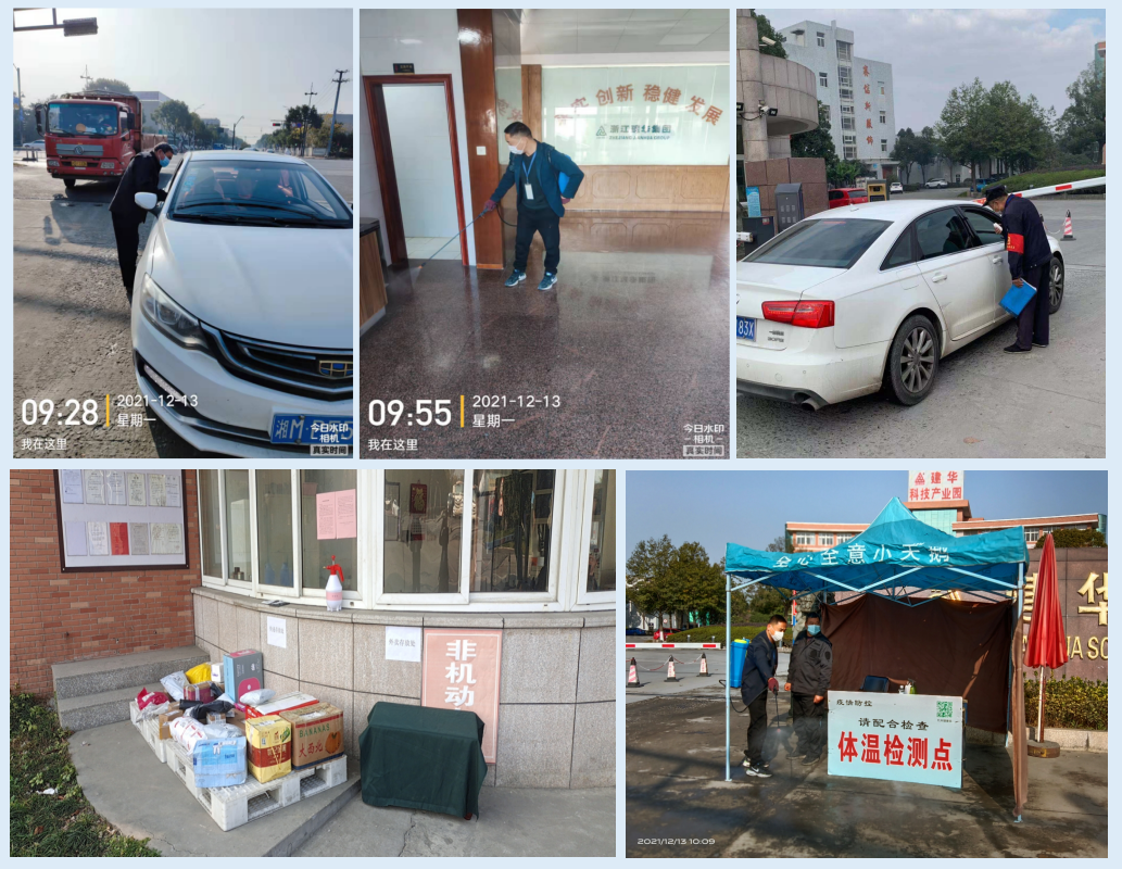 “疫情來勢洶洶，防控?zé)o懈可擊” ——塘棲建華科創(chuàng)產(chǎn)業(yè)園疫情防控篇