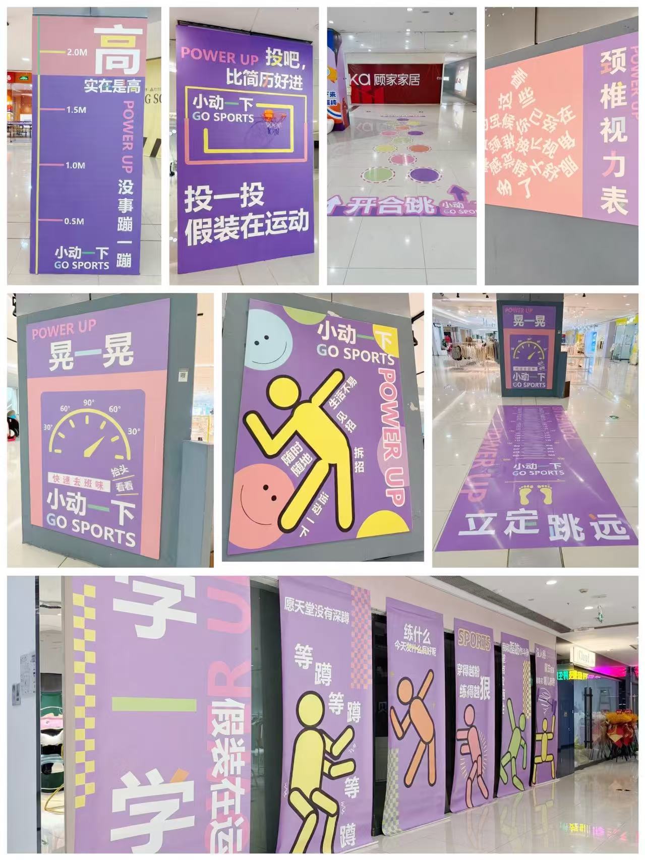 滿桂載月·拱墅運動新體驗