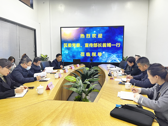 區(qū)委常委、宣傳部長翁嫣蒞臨建華文創(chuàng)集團(tuán)調(diào)研