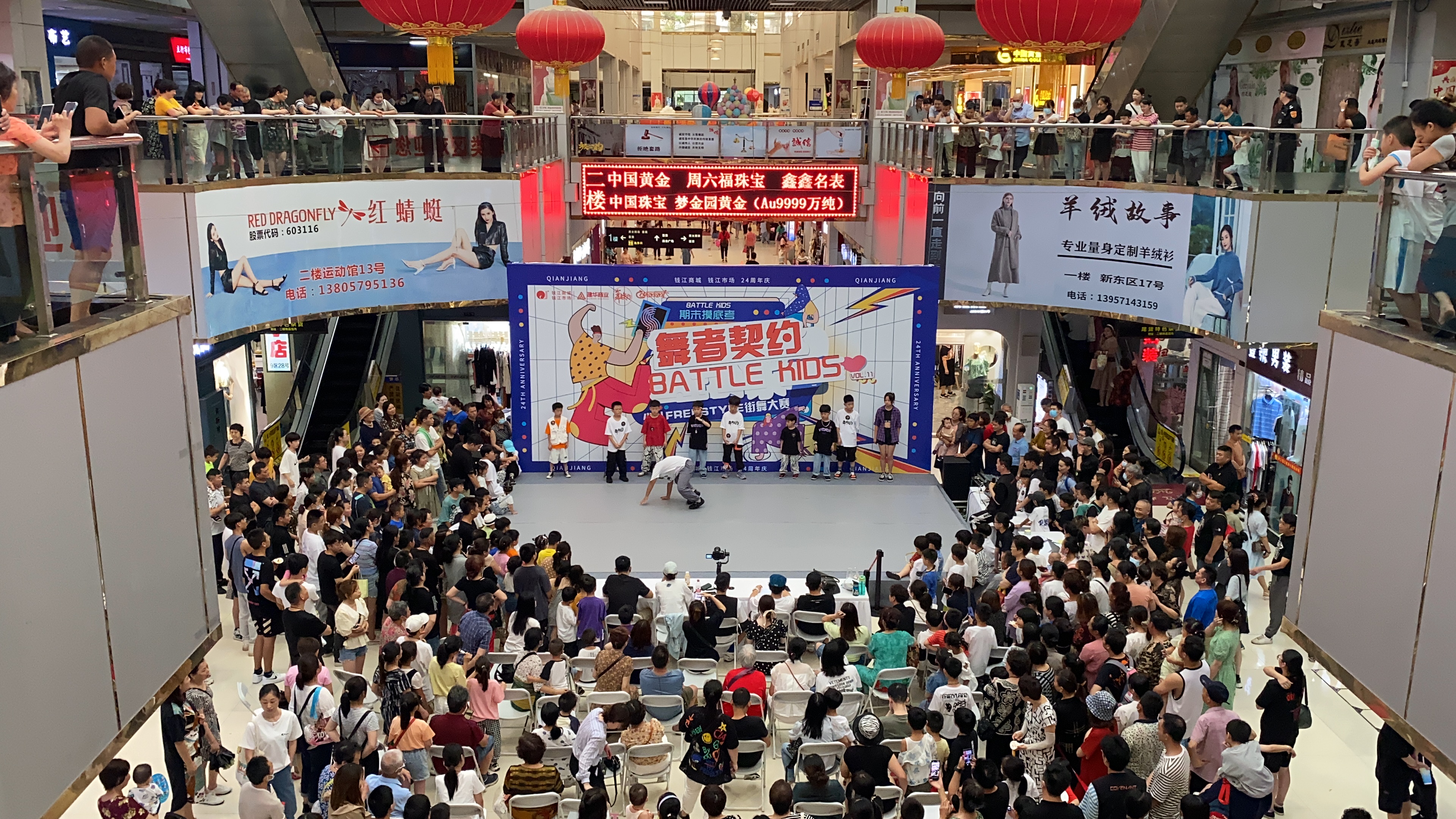 “潮玩不止，全齡樂活” ——錢江商城24周年慶典圓滿落幕