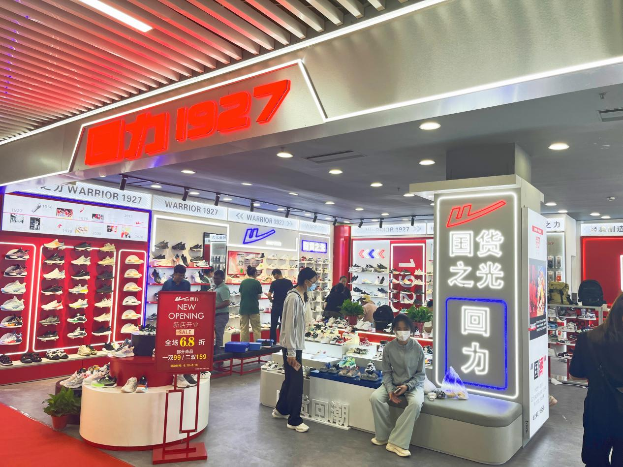 國(guó)潮大牌重裝開業(yè)，新品強(qiáng)勢(shì)來襲！