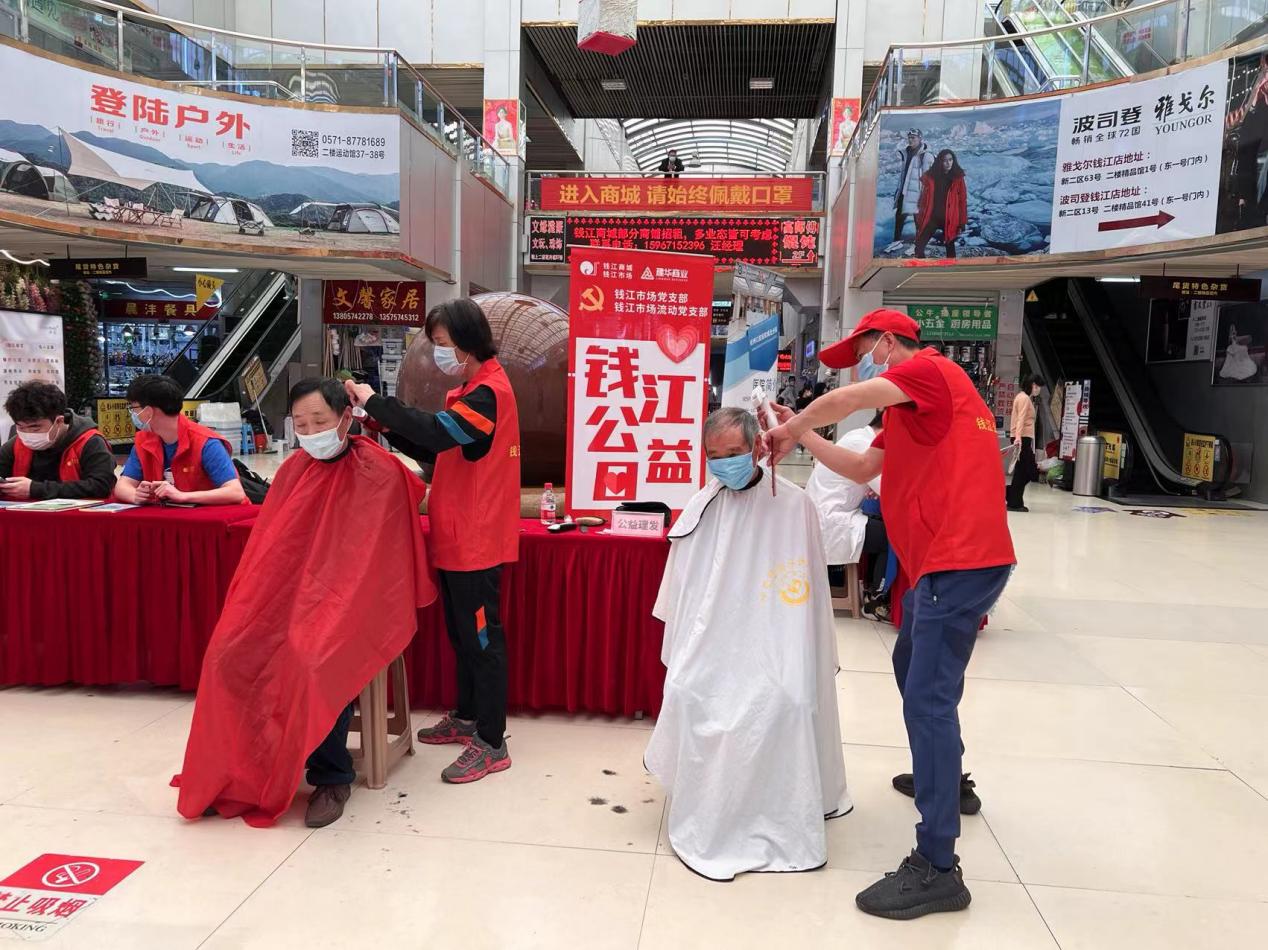 守初心，獻(xiàn)愛(ài)心 五月錢(qián)江公益日活動(dòng)圓滿舉行