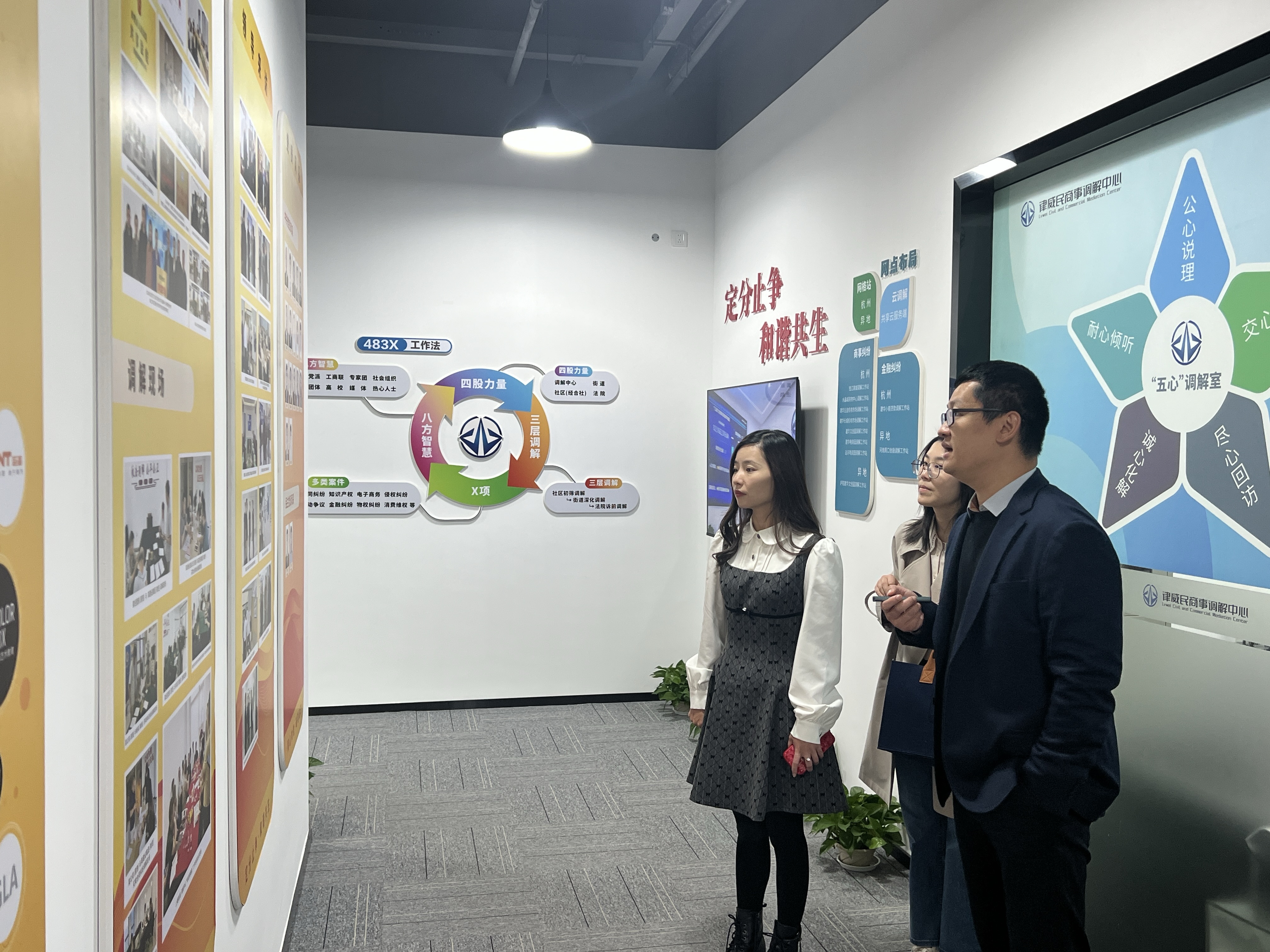 蕭山區(qū)司法局赴律威調(diào)解中心交流——共探基層解紛新路徑