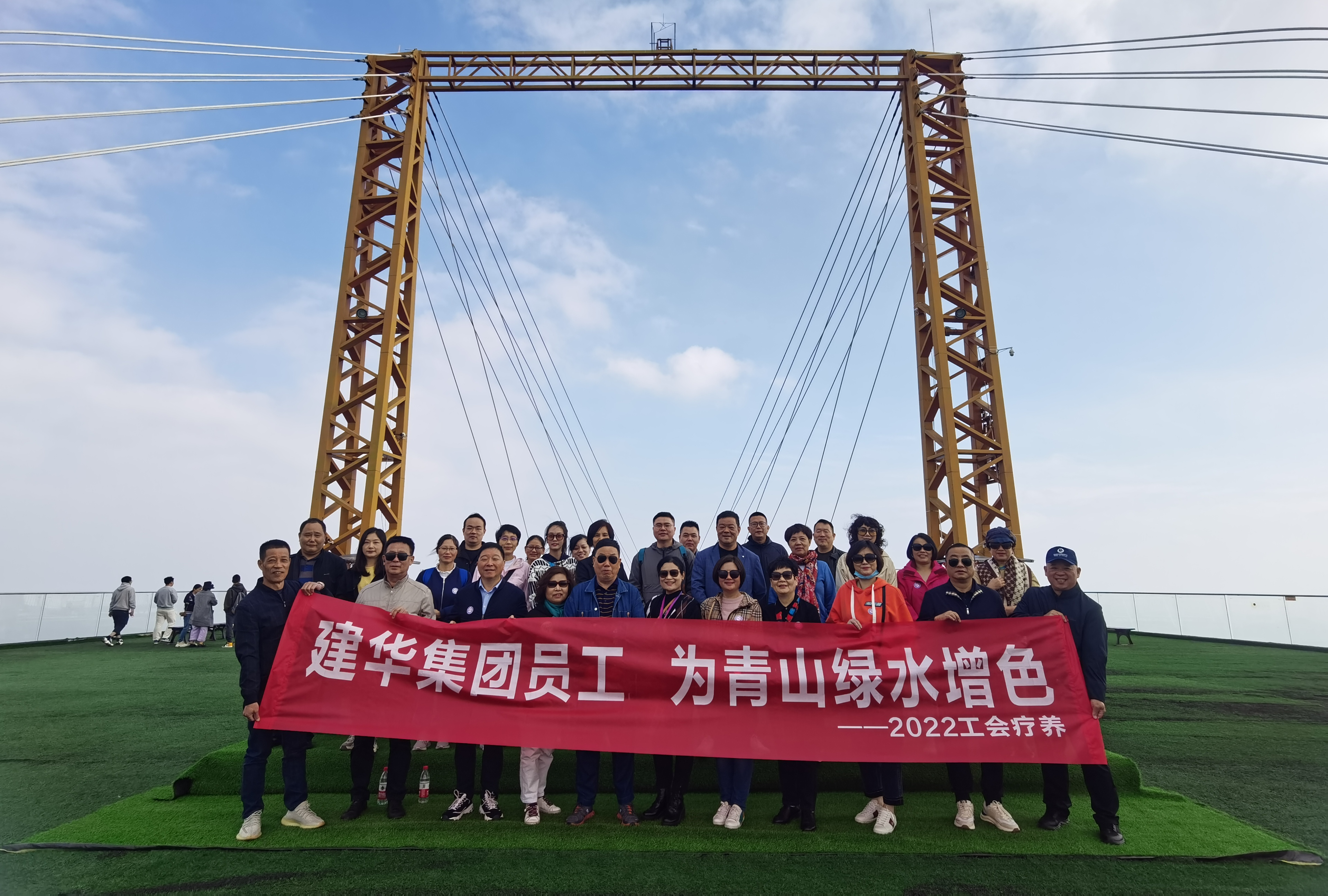 集團(tuán)開展2022員工療休養(yǎng)活動(dòng)