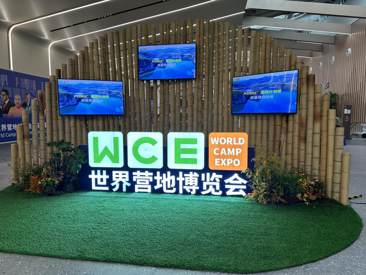 錢江商城派員參觀 WCE2025 首屆世界營地博覽會 探索特色商業(yè)發(fā)展新路徑