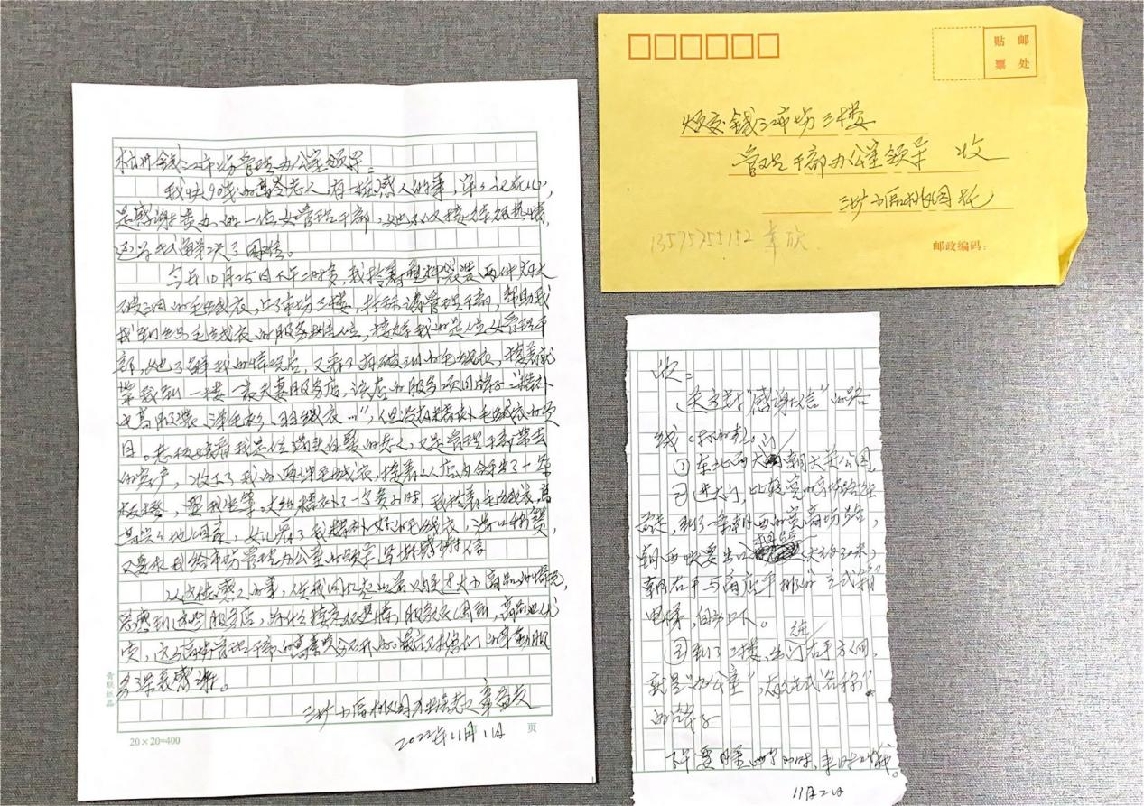 錢(qián)江重晚晴，服務(wù)暖人心 ——記一封耄耋老人致錢(qián)江商城的感謝信