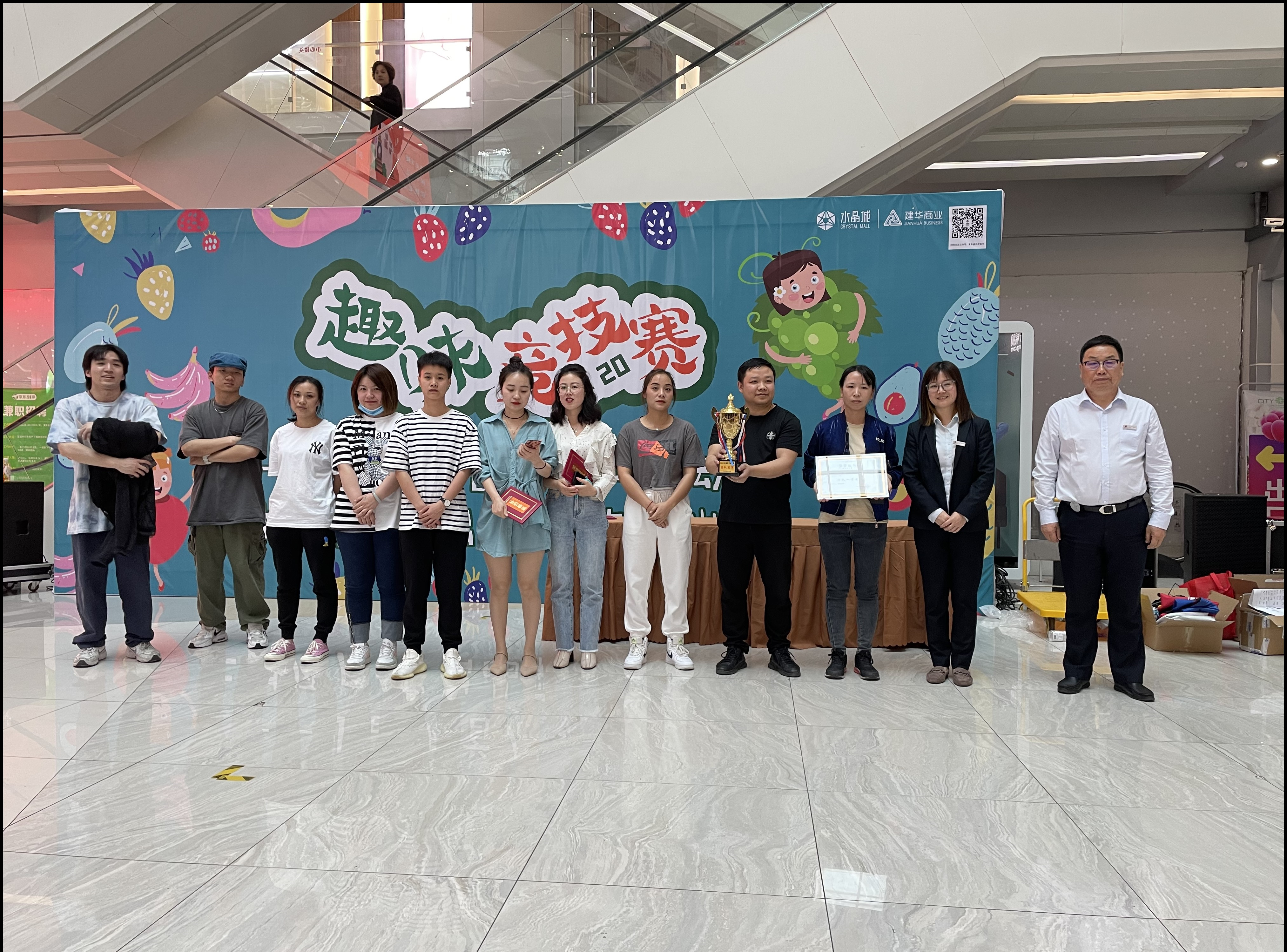 水晶城舉行首屆員工趣味運(yùn)動(dòng)會