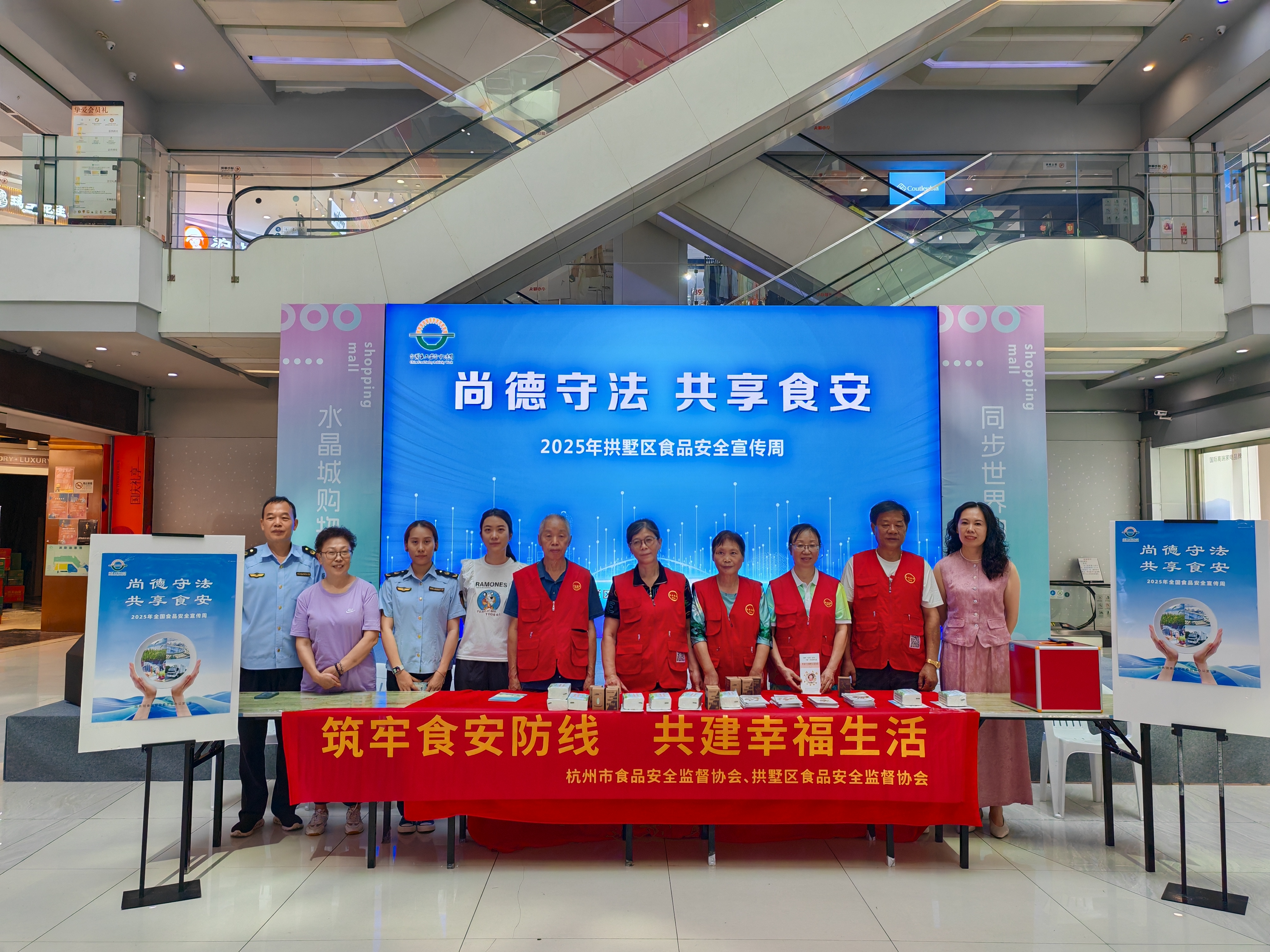 水晶城開展食品安全宣傳周活動(dòng)，攜手共創(chuàng)放心消費(fèi)環(huán)境