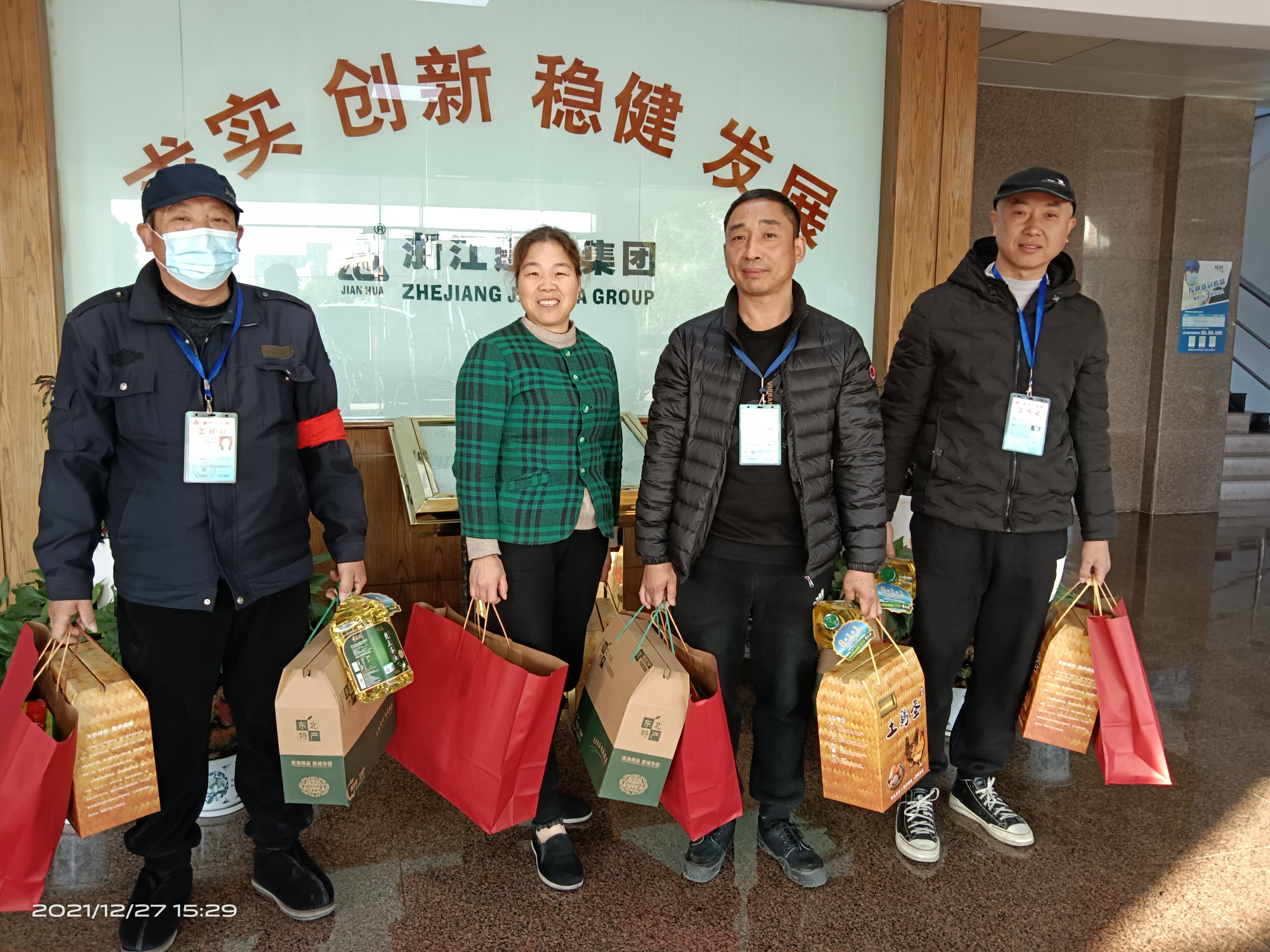 心系員工，溫暖新春，福利帶回家