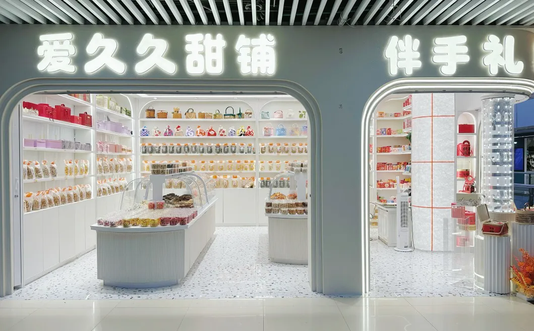 愛(ài)久久雙店煥新開業(yè)，解鎖甜蜜與喜慶新體驗(yàn)