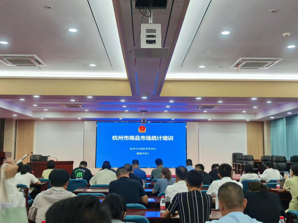 錢江商城參加開展杭州市商品市場統(tǒng)計(jì)培訓(xùn)