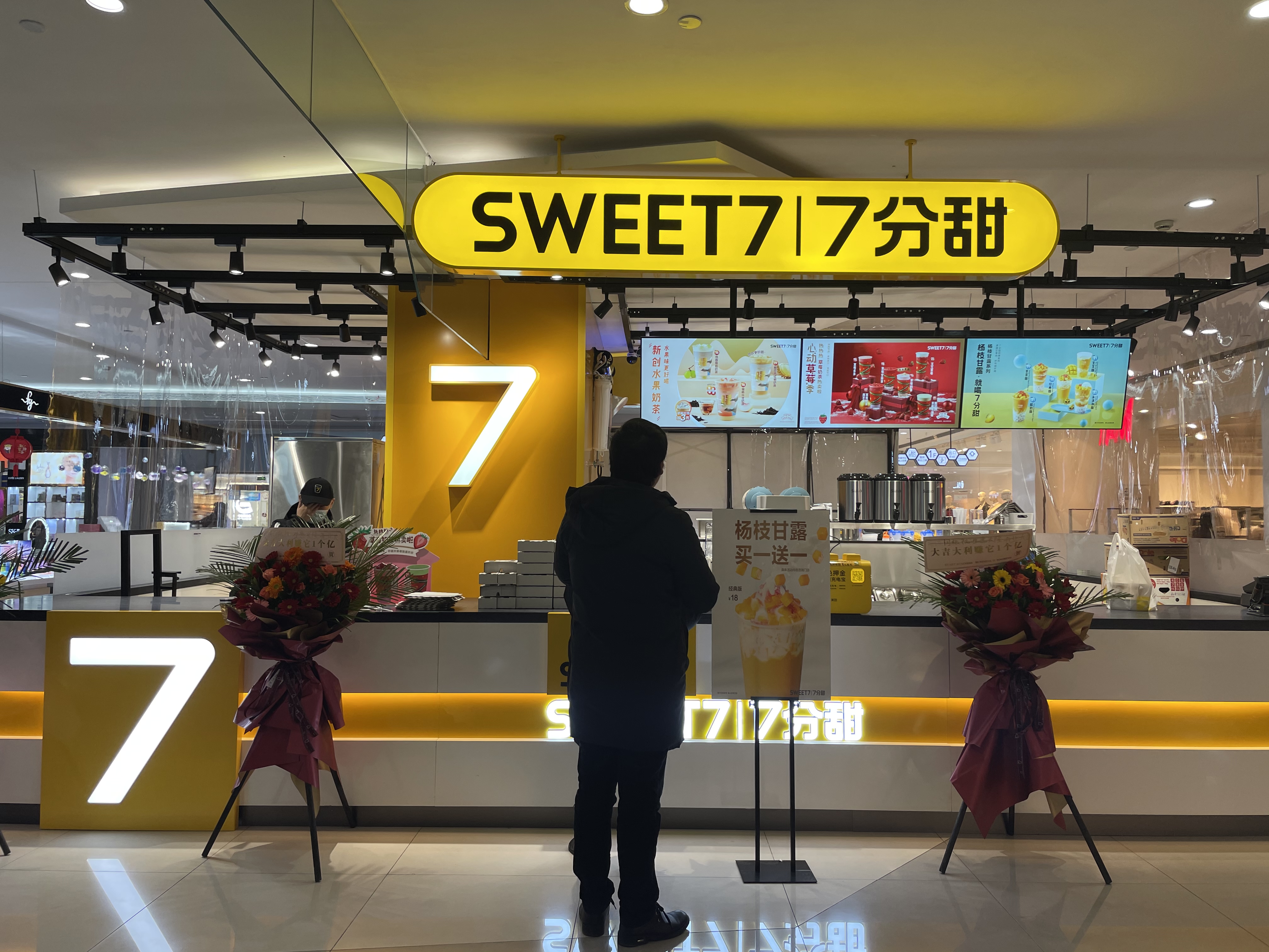 水晶城7分甜開業(yè)啦！