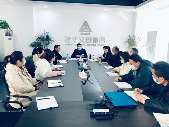 廬陽(yáng)建華文創(chuàng)園召開(kāi)2021年度考核任務(wù)布置大會(huì)
