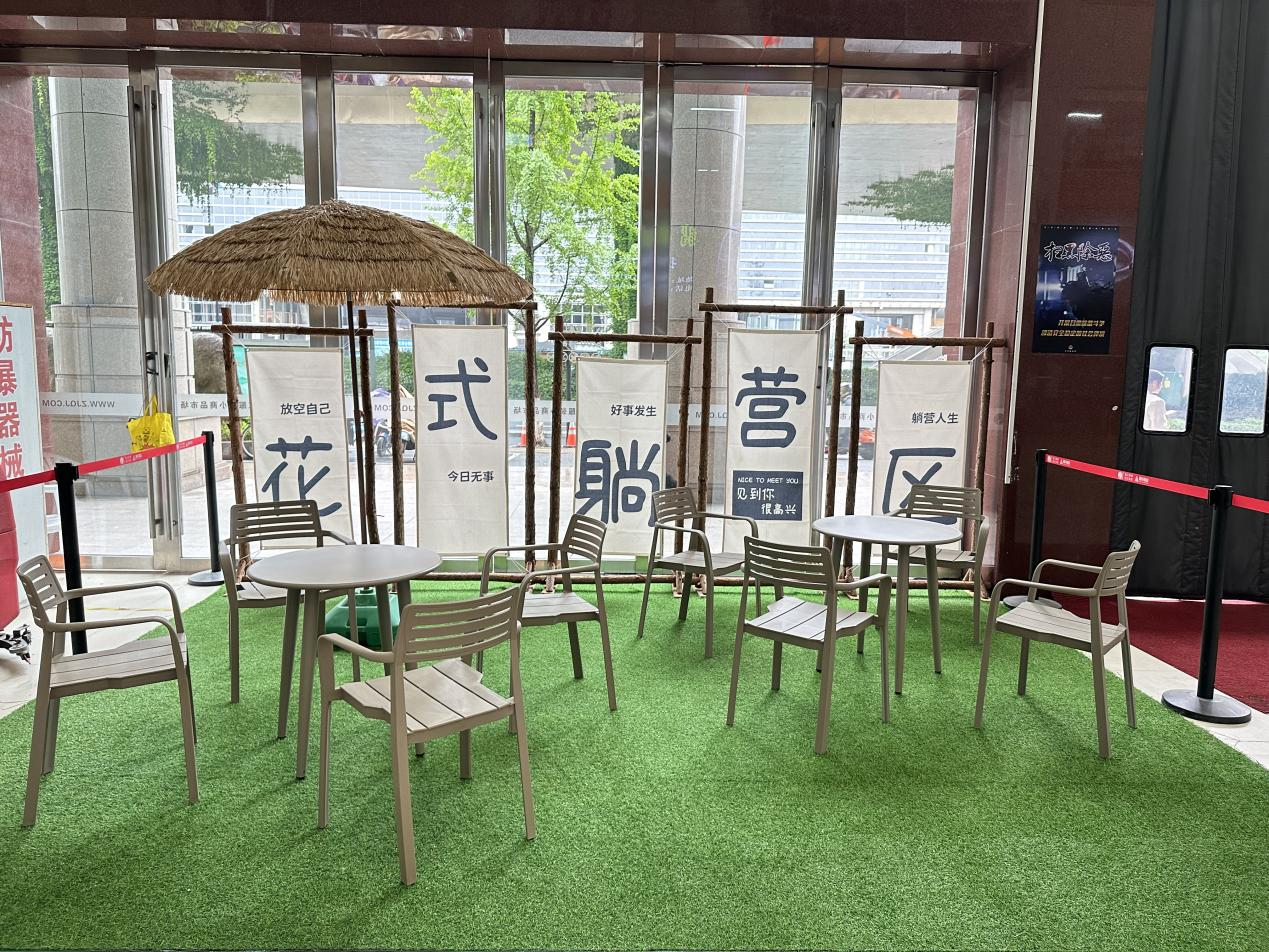 錢(qián)江商城“花式躺營(yíng)區(qū)”——親民更能聚人氣