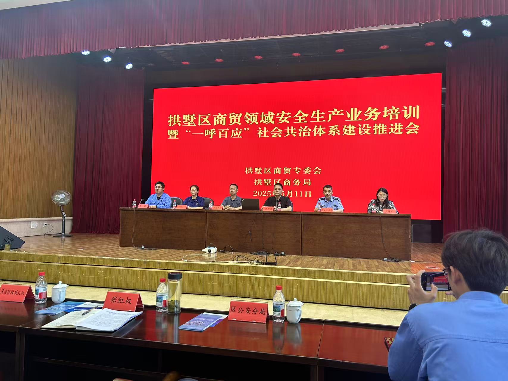 水晶城積極參加區(qū)商貿(mào)領(lǐng)域安全生產(chǎn)培訓(xùn)