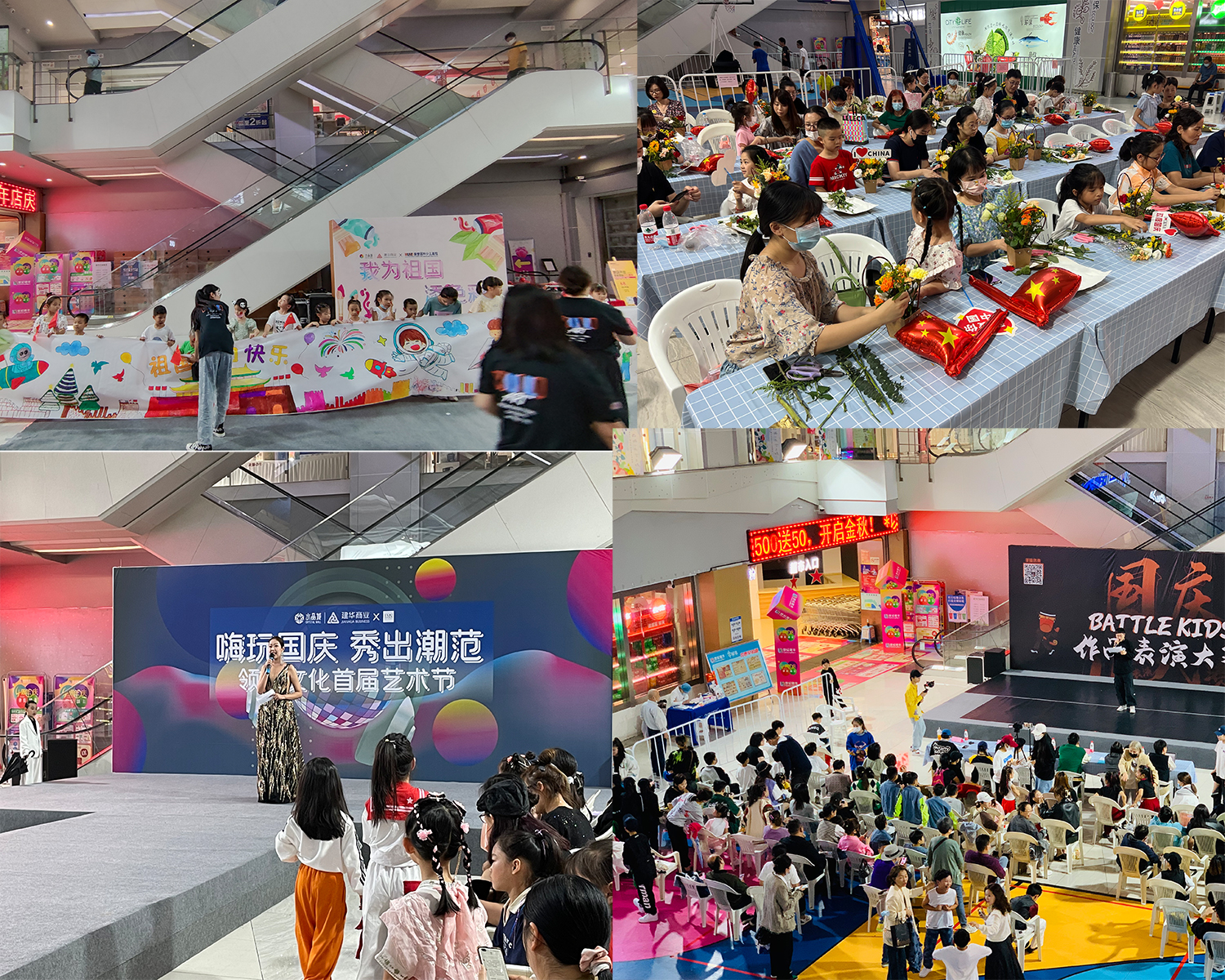 理想生活節(jié)！水晶城國慶7天活動不停！