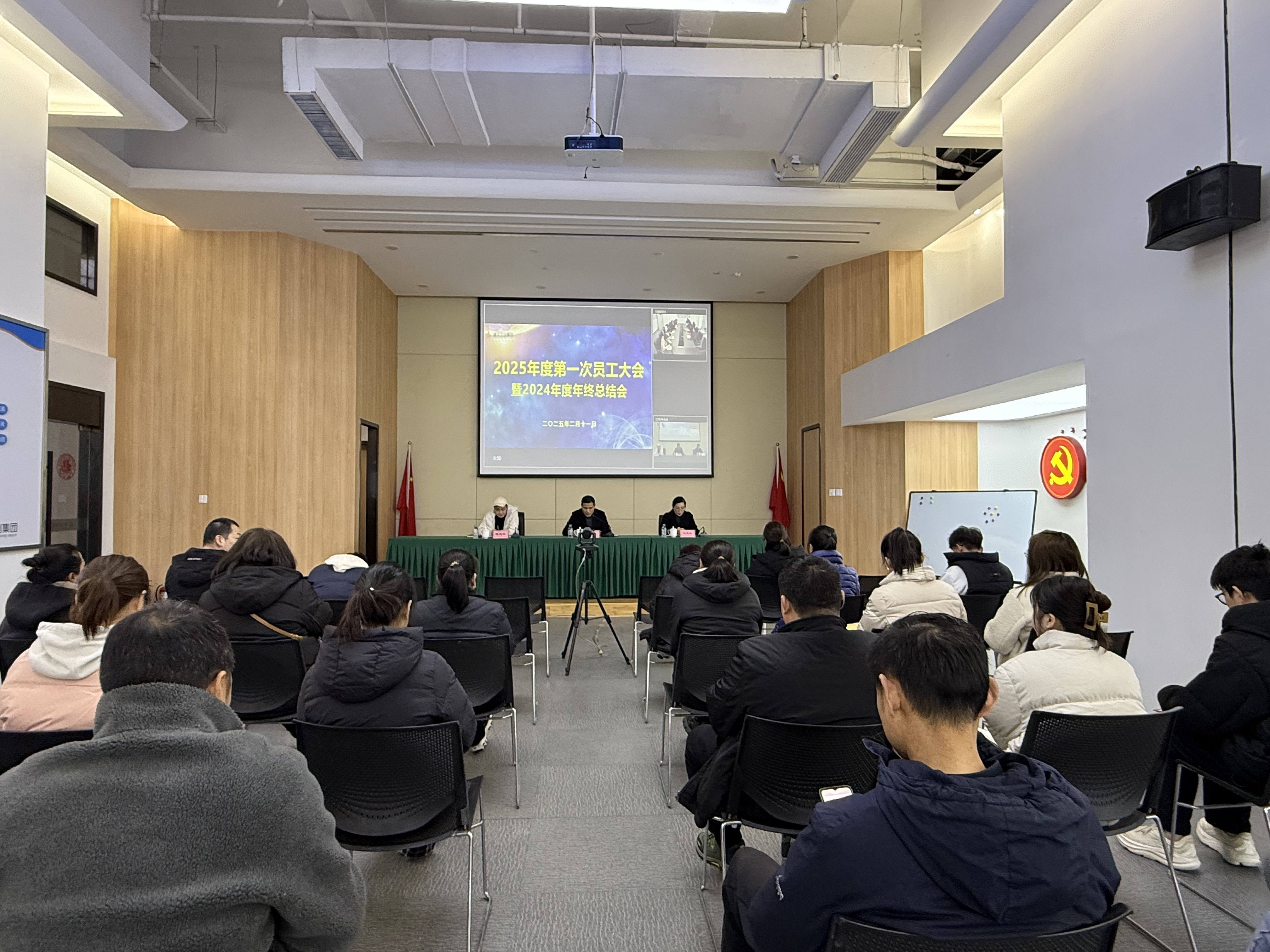 定信心聚合力，眾志成城開新局——建華文創(chuàng)集團召開2025年第一次員工大會