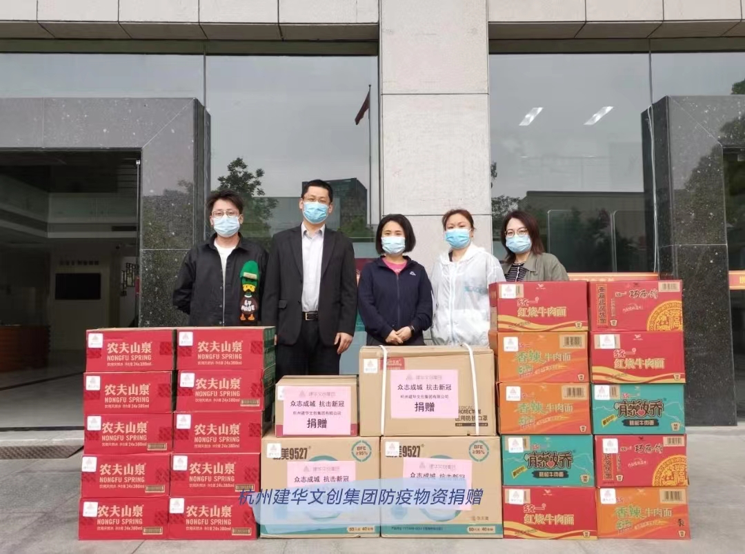 防疫捐贈(zèng)顯擔(dān)當(dāng)，建華“溫度”暖人心