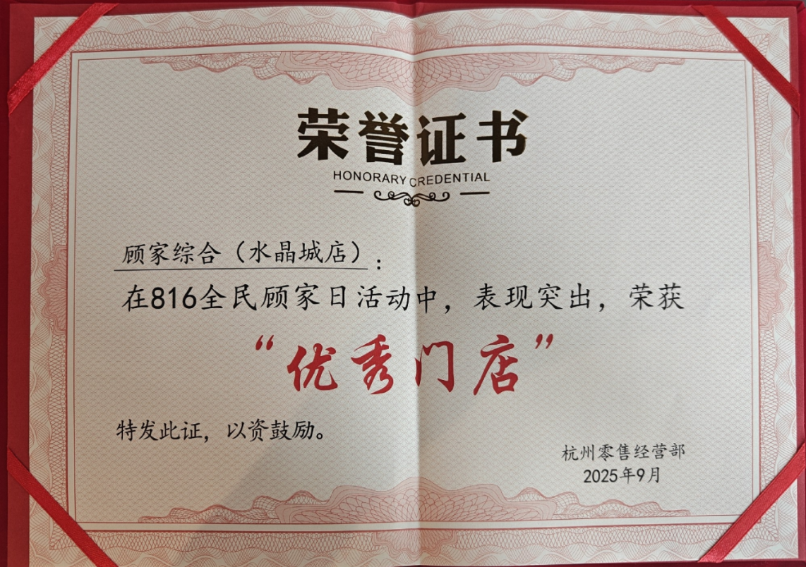 攜手高端家居品牌，共創(chuàng)理想生活新體驗