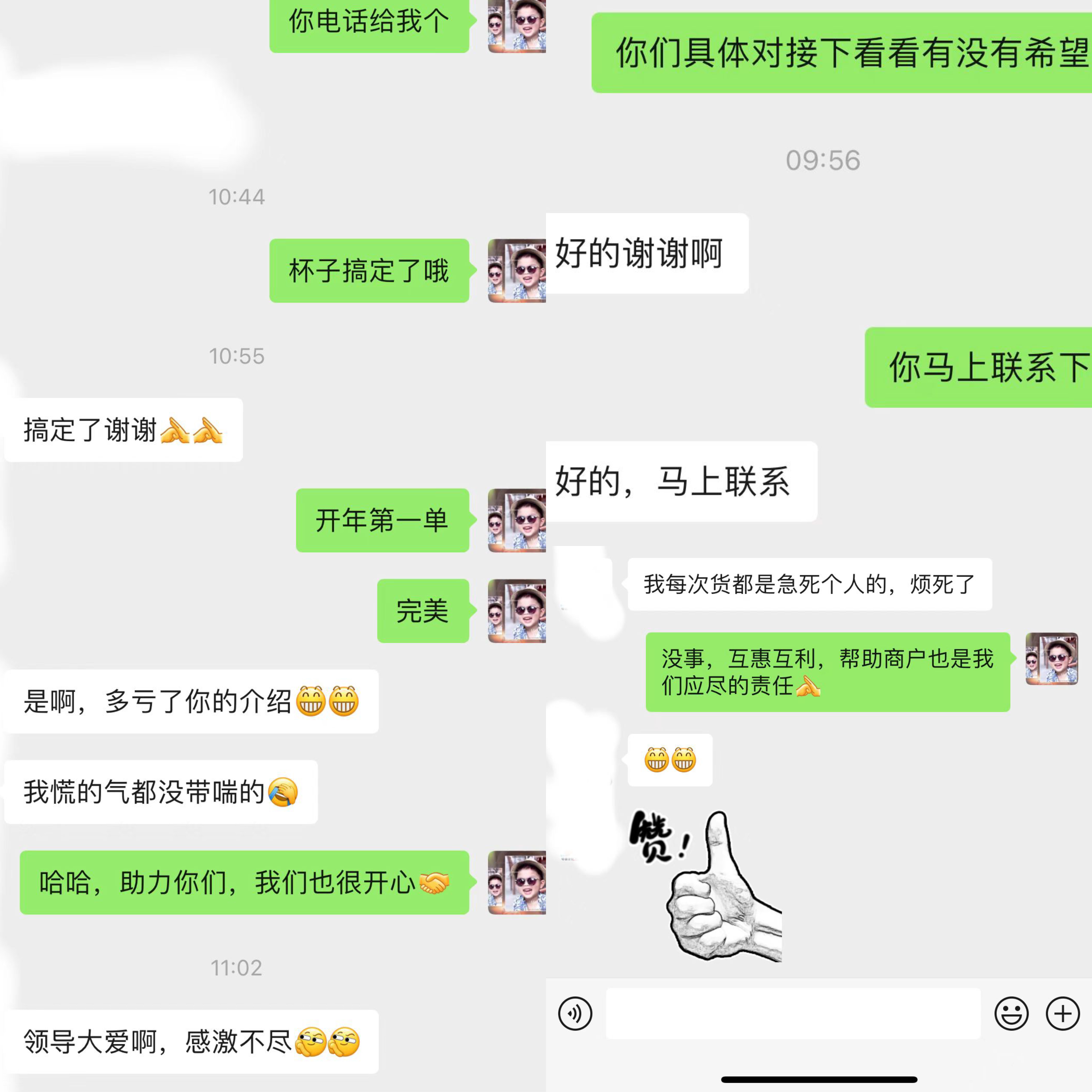 小商品大生意，萬(wàn)事開(kāi)門(mén)紅