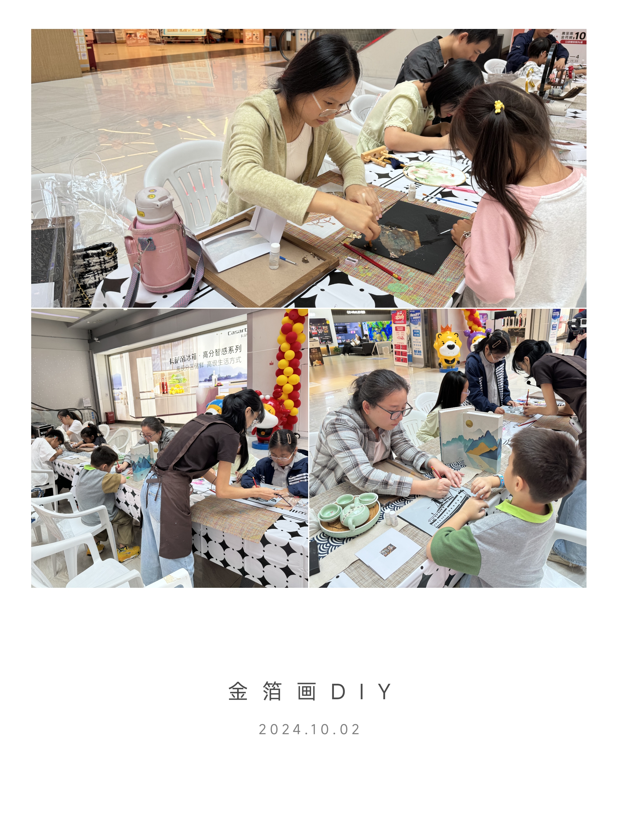 非遺魅力，親子共繪——水晶城金箔畫DIY活動圓滿舉行