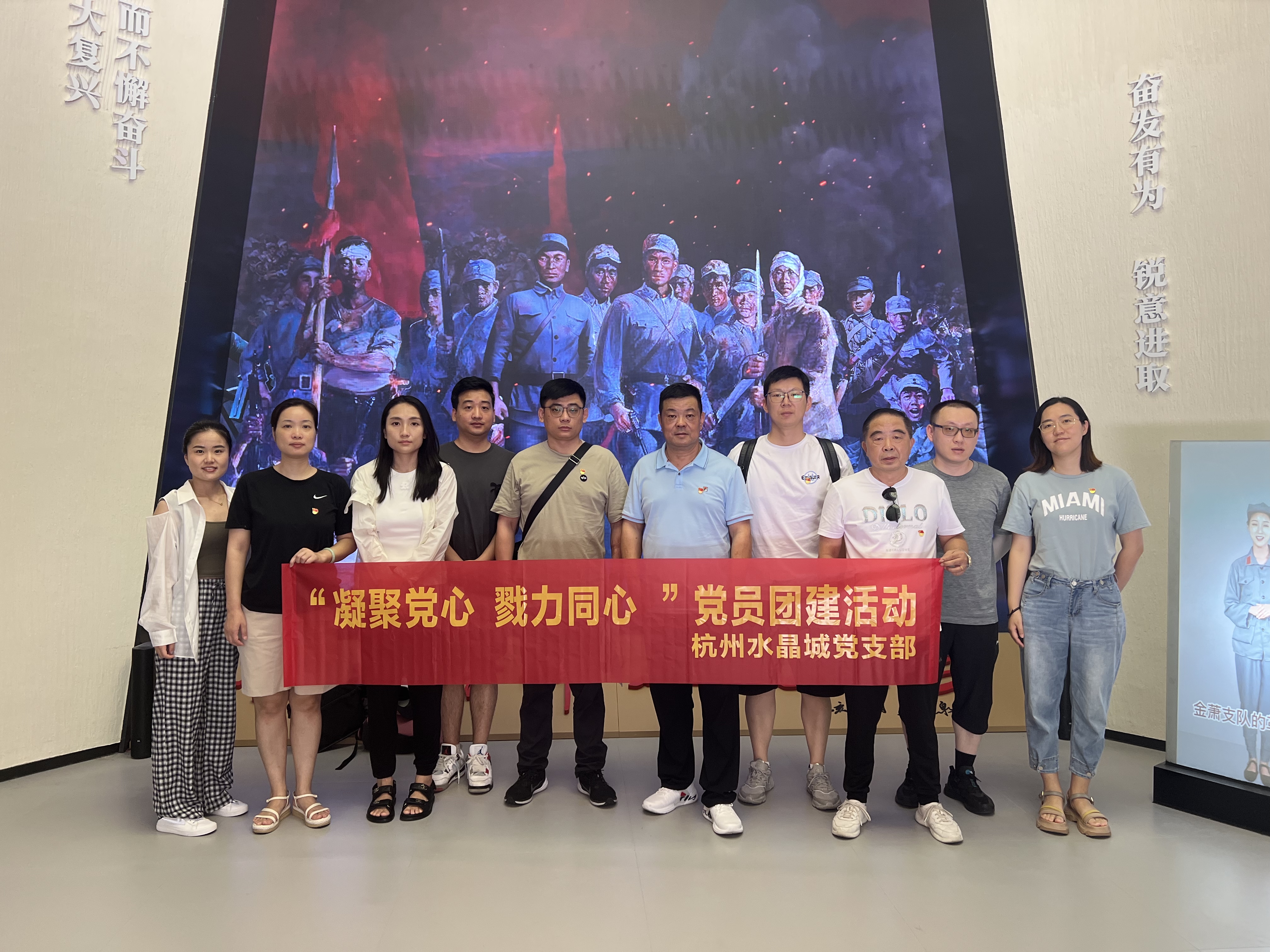 水晶城黨支部參觀金蕭支隊紀(jì)念館