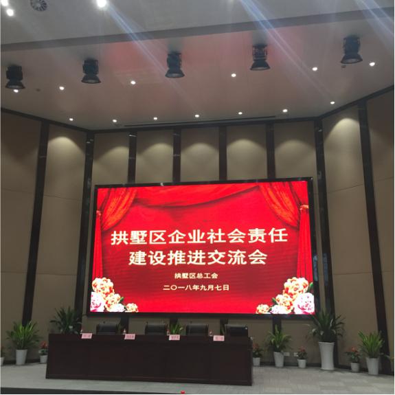 9-3錢江市場參加拱墅區(qū)企業(yè)社會責(zé)任建設(shè)推進(jìn)交流會.jpg 9-3錢江市場參加拱墅區(qū)企業(yè)社會責(zé)任建設(shè)推進(jìn)交流會.jpg