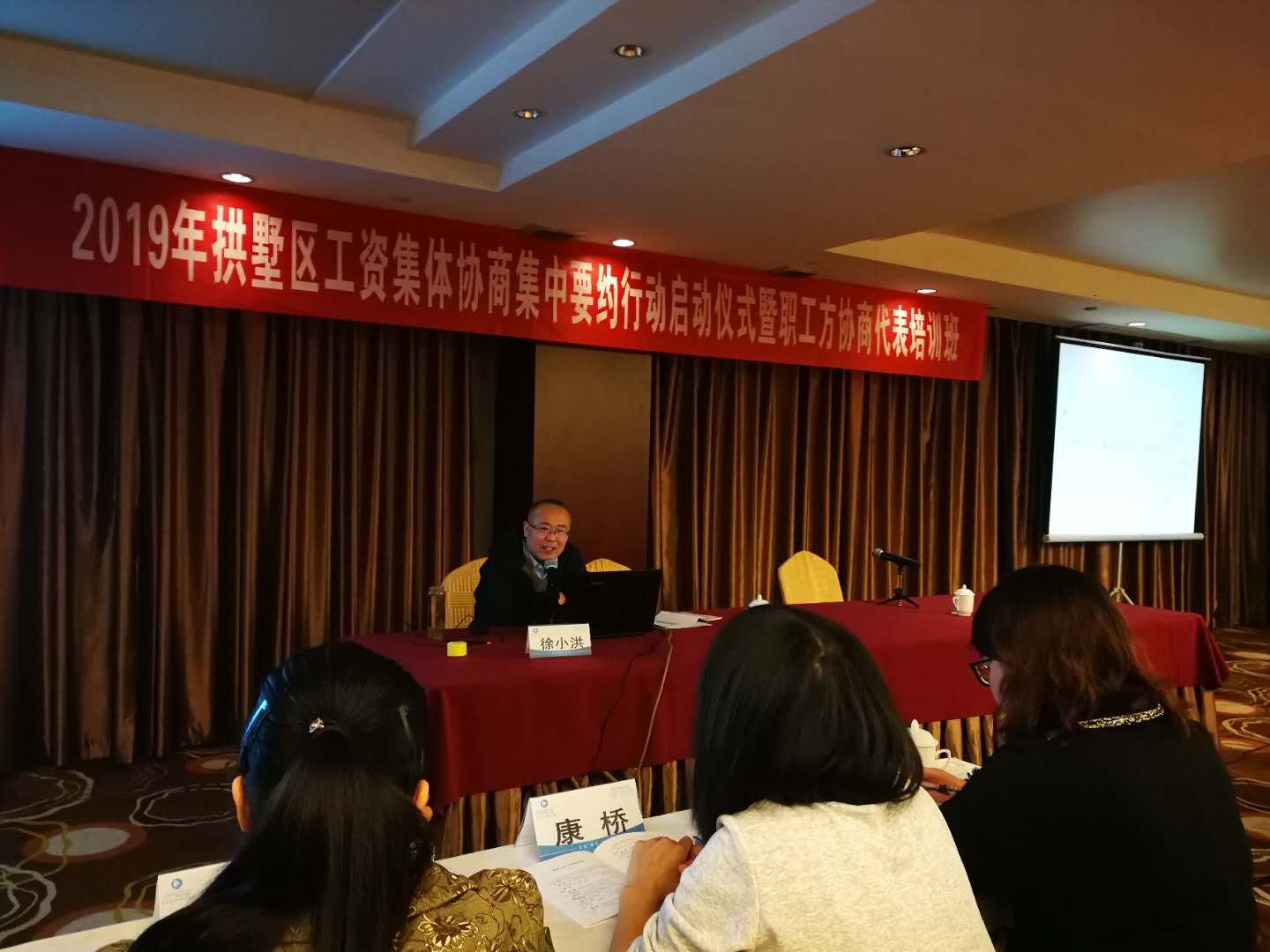 拱墅區(qū)總工會工資集體協(xié)商培訓于4月17日上午在海外海納川大酒店開班.jpg 拱墅區(qū)總工會工資集體協(xié)商培訓于4月17日上午在海外海納川大酒店開班.jpg