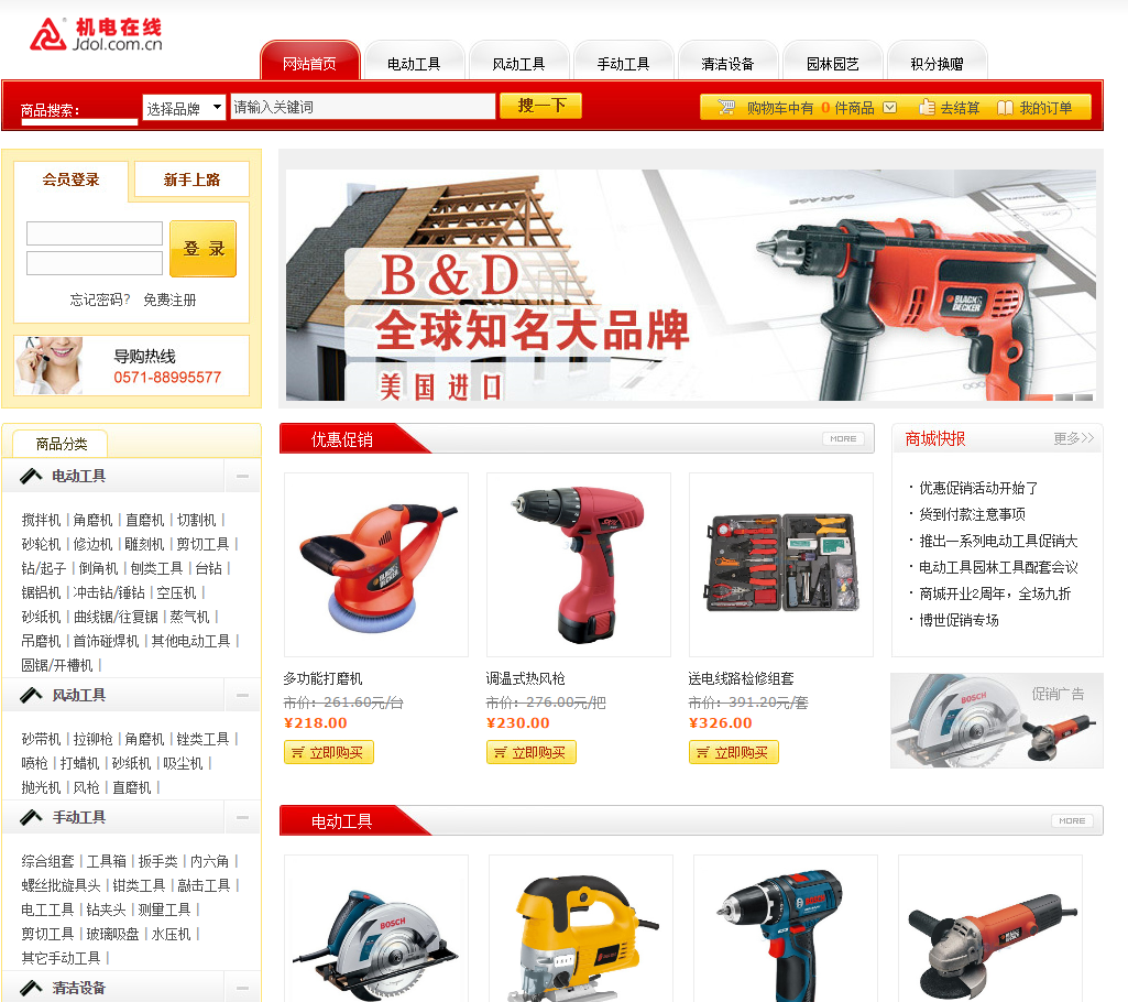 網(wǎng)上交易.png 網(wǎng)上交易.png