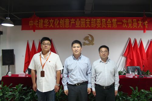 園區(qū)黨支部書(shū)記戴海洋（中）、支部委員姚益虎（左）、張偉強(qiáng)（右）.jpg