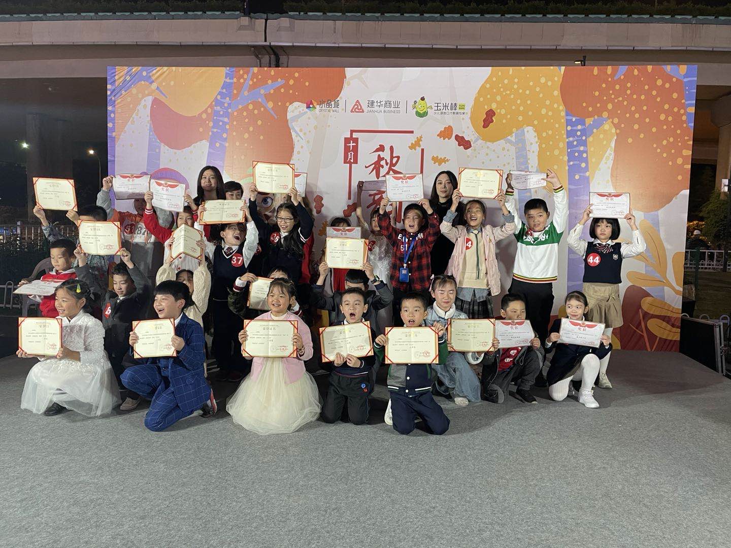 金秋朗誦比賽.jpg 金秋朗誦比賽.jpg