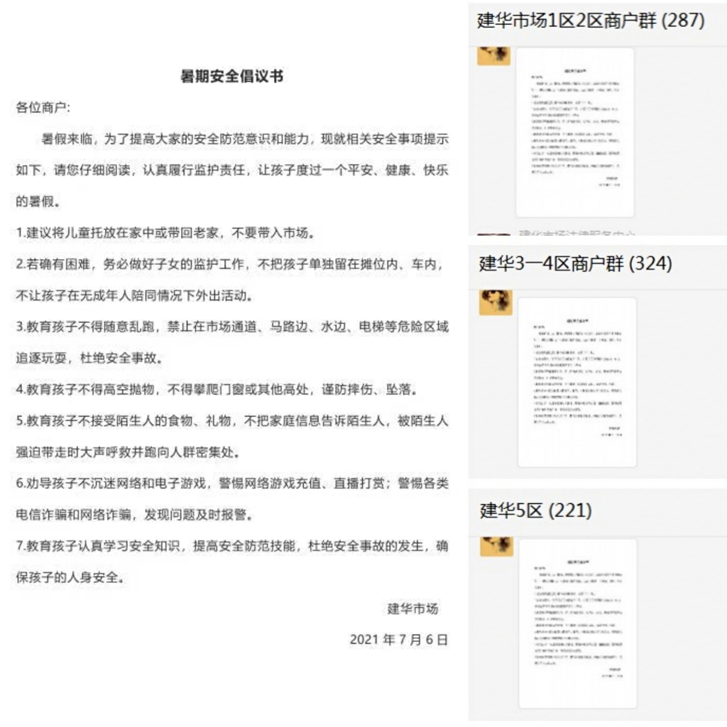 暑期安全倡議書.jpg 暑期安全倡議書.jpg